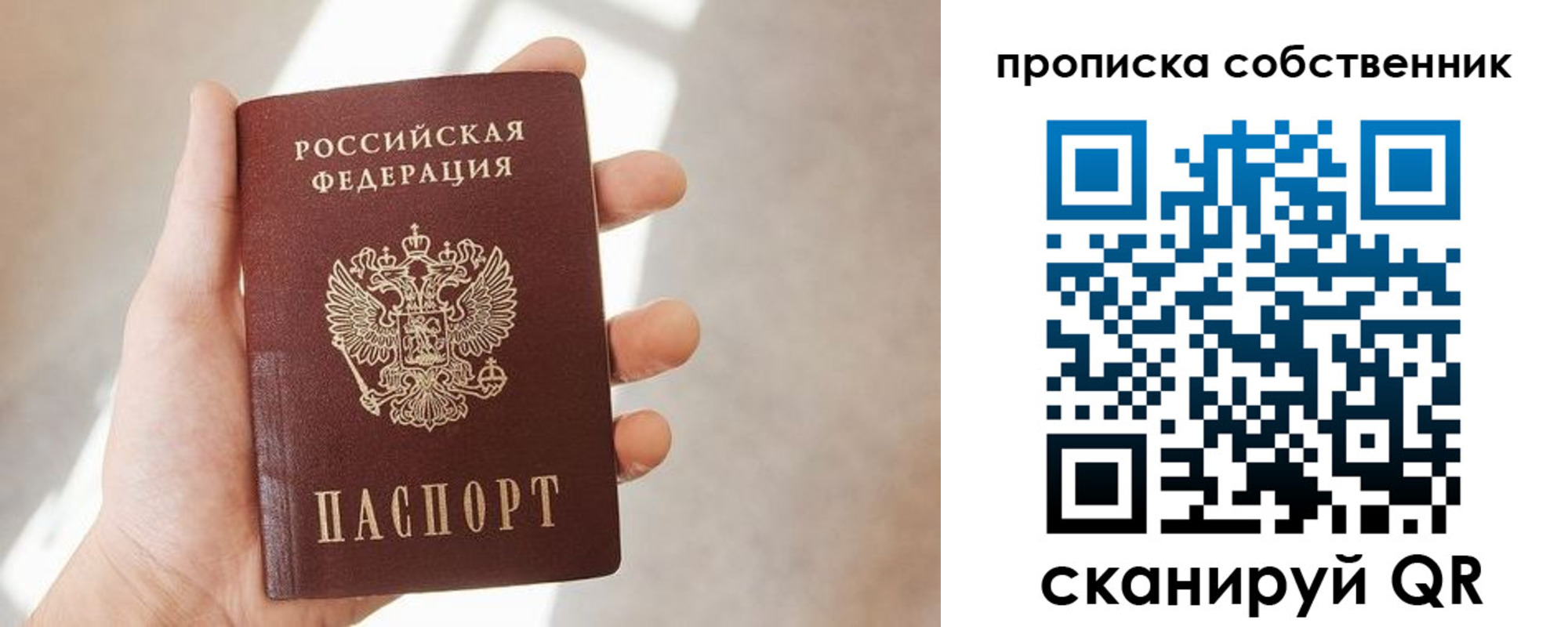 прописка иностранных граждан в Канске